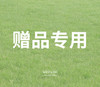 【赠品】--199元免单卡，仅限抽奖&抽免单使用，领取后截图至西遇搭配师angela领取免单卡 商品缩略图0