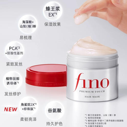 日本 资生堂 TSUBAKI丝蓓绮 金色0秒修复 180g / 红色Fino美容液高效保湿发膜 230g 商品图11