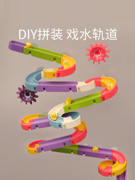 【可挂墙上的轨道 让孩子爱上洗澡】大号儿童浴室轨道水车宝宝洗澡沐浴小黄鸭婴儿戏水玩水男孩女孩玩具 商品图4