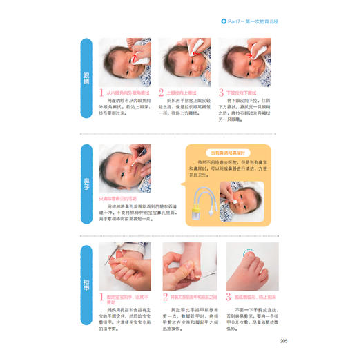 《产科医生说怀孕分娩育儿》 商品图8