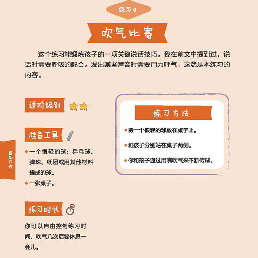 《语迟宝宝言语训练游戏》 商品图10