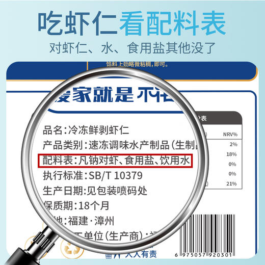 虾仁｜“无保水剂 不泡药”鲜剥海虾仁  去壳|去虾线 每包200g 【不花心】精品 商品图1