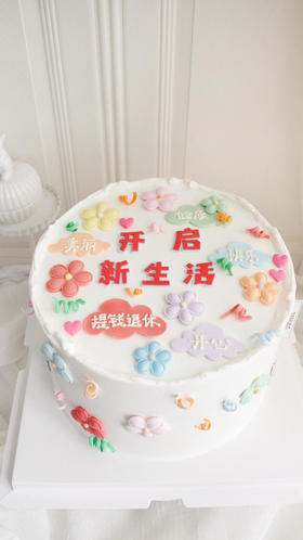 糖牌&祝福语/退休啦(字可改)