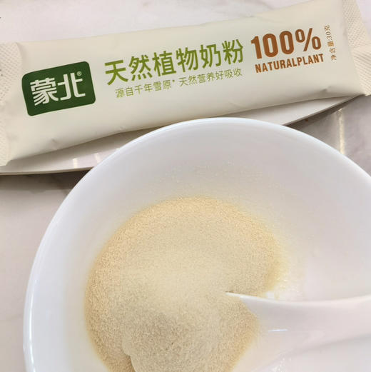 蒙北有机燕麦新品 天然高蛋白植物奶粉  燕麦麸皮 燕麦苗粉 商品图0