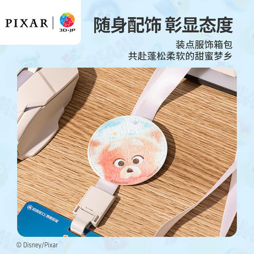 【折扣商品 不退不换】96片 徽章拼图塑料拼图 BD1108 皮克斯蓬蓬派对系列-甜蜜梦乡 商品图4