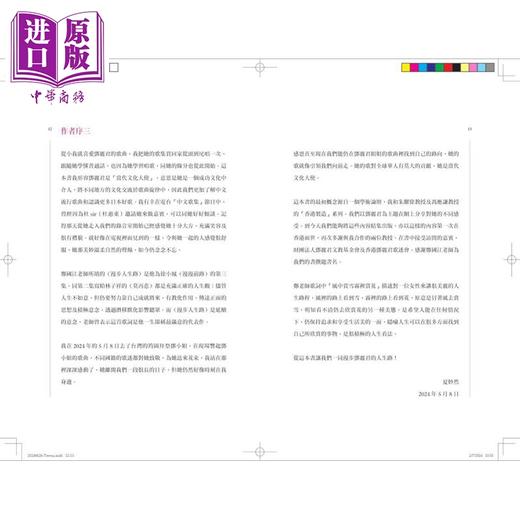 【中商原版】邓丽君：漫步人生路 港台艺术原版 朱耀伟 三联书店（香港）出版 商品图3