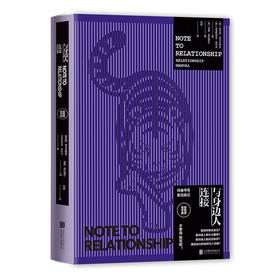 与身边人连接 [西班牙] 克里斯蒂安·奥利夫；埃利娅·里乌达维茨