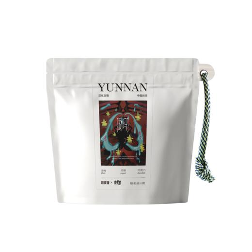 云南普洱精品咖啡插画师联名系列--勐玛（厌氧日晒） 商品图0