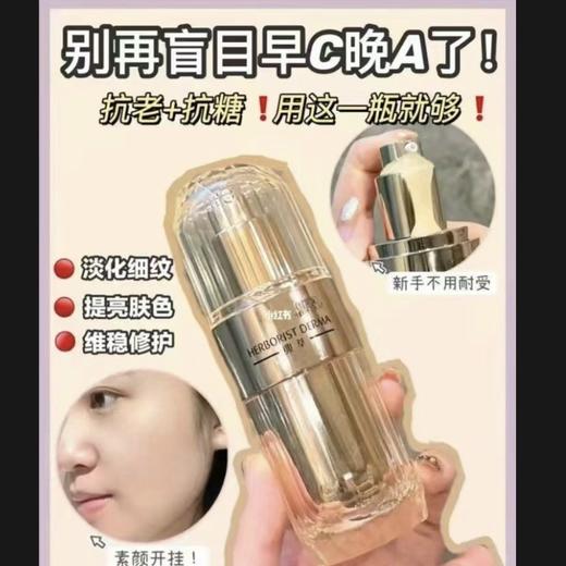 佰草集多肽凝时抗皱精华液35ml紧致保湿正品抗皱精华液抗皱抗衰老(效期 26年5月) 商品图3