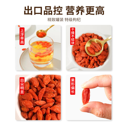 沃福百瑞头茬特级枸杞干果250g 商品图5