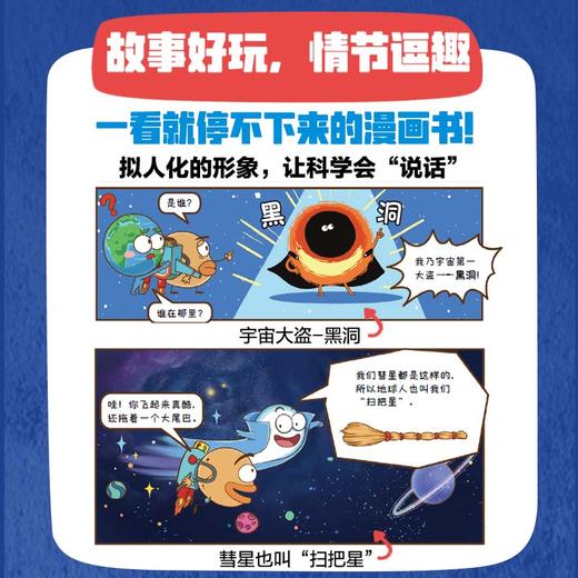 科学就是这么逗 商品图1
