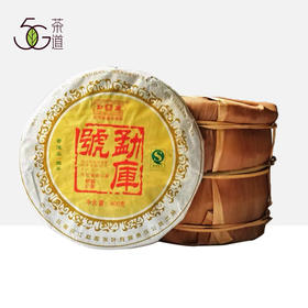 生普 |勐库戎氏 2007年勐库号 400g