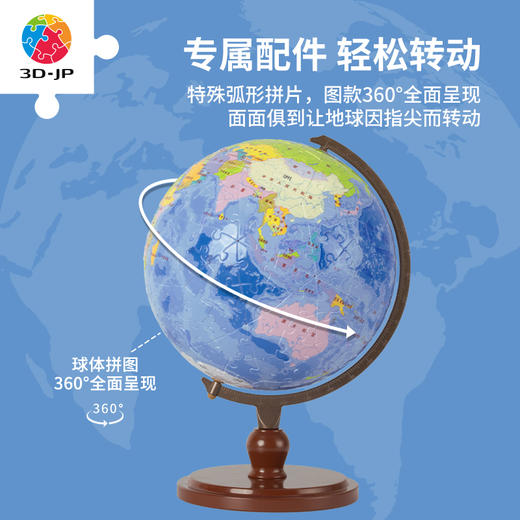 240片 A3856 蓝色简体中文地球仪-浩瀚之蓝 商品图2
