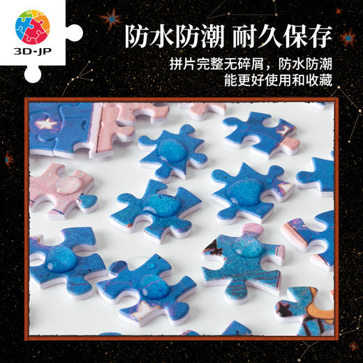 600片 平面塑料拼图 H3655 Twinkle Twinkle星星人-致双鱼座 商品图4