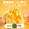 【新人尝鲜】 榴莲流心饼好吃美味下午茶点心 200g/包（4枚） 商品缩略图3