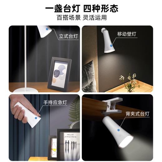 【台灯+壁灯+夹子灯 180°灵活调节】ceker百变台灯 记忆灯光 光线柔和 大光面照射 商品图3