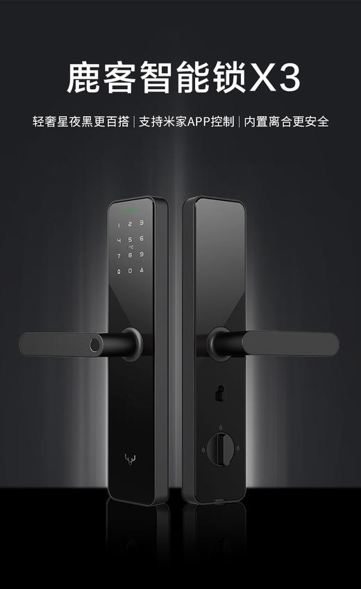 鹿客X3智能锁米家版 商品图1