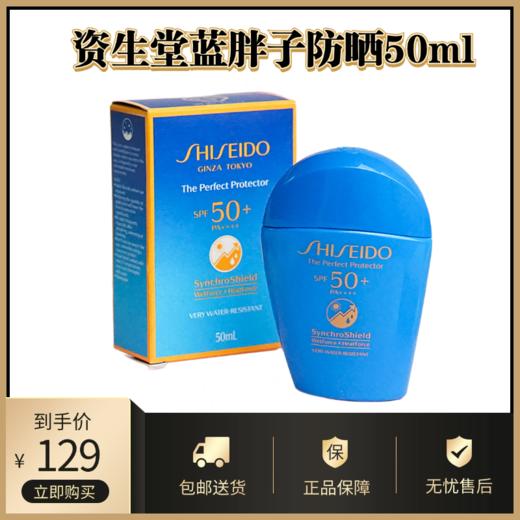 大牌夏日防晒专场丨水润清爽不油腻 高倍防晒力超牛 全方位呵护 商品图7