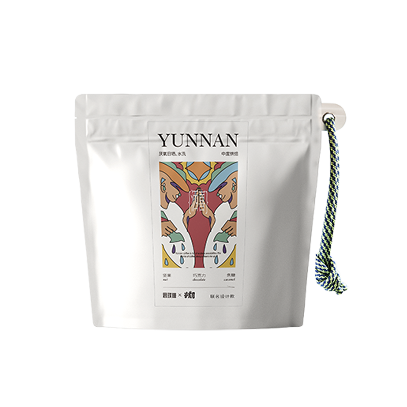 云南普洱精品咖啡插画师联名系列--洒喜（厌氧日晒、水洗）