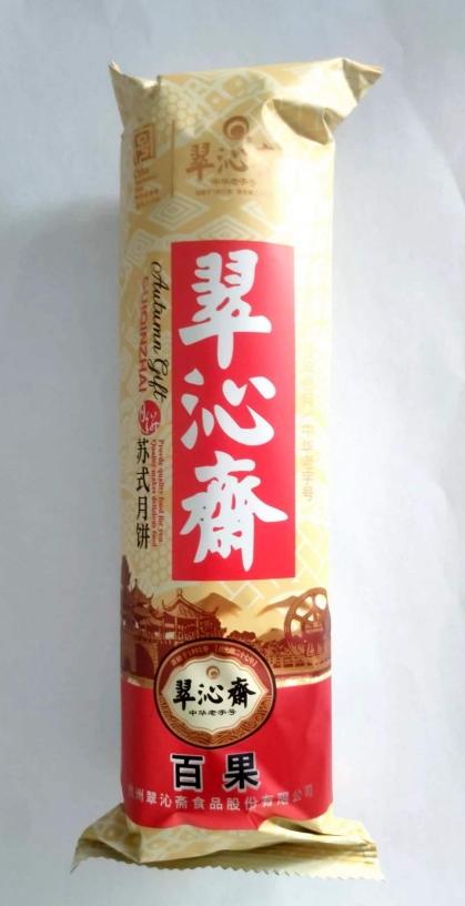 翠沁斋360克筒装月饼（百果） 商品图0