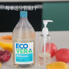 【2瓶79元】【可以喝的洗洁精 】ecover食品级纯植物 安全环保 安心妈妈 漂亮主妇 更好呵护全家健康 湖州仓 商品缩略图3