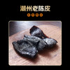 【潮汕】老宋陈皮150g 商品缩略图4