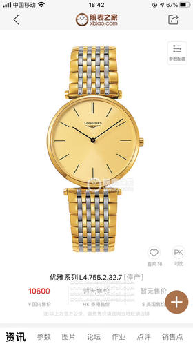 原单货。原单版本牛硬货！浪琴嘉岚系列石英腕表，男女装均有；经典不败的浪琴休闲时尚石英腕表