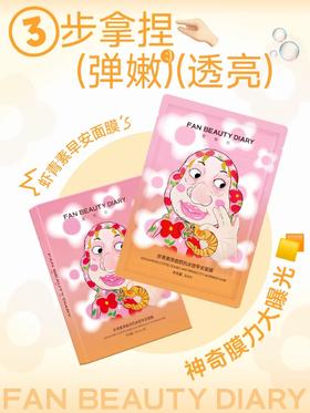 虾青素早安面膜揭秘丨早八人为何首选它？