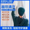 【到家服务】窗帘清洗（CS） 商品缩略图0