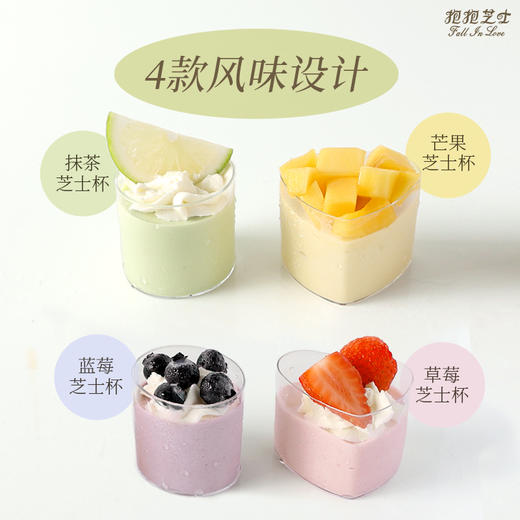 午後の時間--英式下午茶芝士杯（ 4种口味/24杯/24个勺子)放蛋糕的三层架子免费送噢~ 商品图1