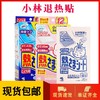 日本小林退热贴12片 粉色（0-2岁） 商品缩略图0