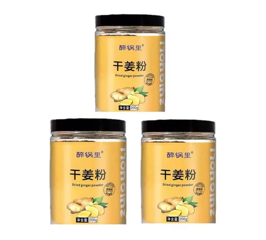 3瓶 家用冲泡姜茶用黄姜粉炒菜煲汤提鲜可食用瓶装小黄姜干姜粉【BB】A-2729 商品图0