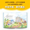 淘气包马小跳6:暑假奇遇（新版） 商品缩略图5