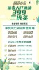 399三伏灸 商品缩略图0