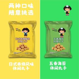 张君雅小妹妹休闲丸子海苔味/日式风味80g 厚实有度精致小巧一口嘎巴脆 050718/050717