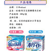 三枝 洗衣粉800g/盒（不含勺子） 商品缩略图2