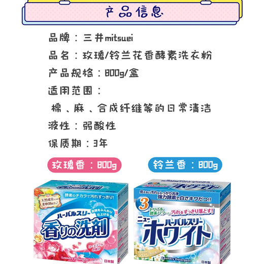 三枝 洗衣粉800g/盒（不含勺子） 商品图2
