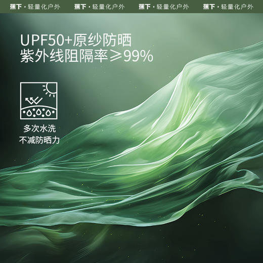 蕉下高弹防晒袖套 ES37024（均码） 商品图1