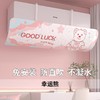 【拒绝空调病！挂式空调挡风板】冷风不直吹，呵护家人健康，徐徐凉意，亲和肌肤，孕妈宝宝放心用，通用睡眠遮风板柜机出风口导风板L 商品缩略图8