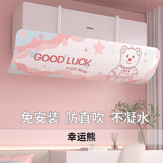 【拒绝空调病！挂式空调挡风板】冷风不直吹，呵护家人健康，徐徐凉意，亲和肌肤，孕妈宝宝放心用，通用睡眠遮风板柜机出风口导风板L 商品图8