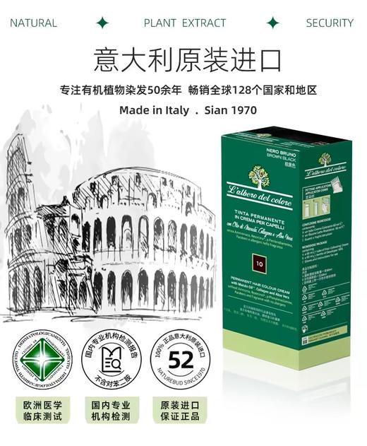 意大利原装进口nature bud品牌纯天R植物萃取有ji染发膏！通过欧洲临床yi学测试，并经过国内专业机构测试！yun妈可用、成分安全使用无忧！白发遮盖、16色时尚彩发满足各种需求~ 商品图9
