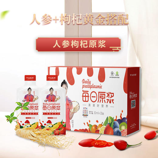 【中大东樱】人参枸杞原浆30mlx30袋*箱 商品图0