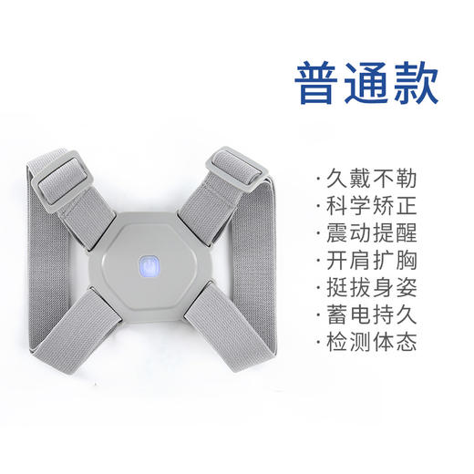 【身姿挺拔 正坐如山】智能驼背矫正带，轻松告别驼背，重获优雅坐姿。智能震动提醒，符合人体工学，贴心细节，充电便捷。适合写字族、学生、办公人群，小巧便携，适合成人儿童使用！ 商品图6
