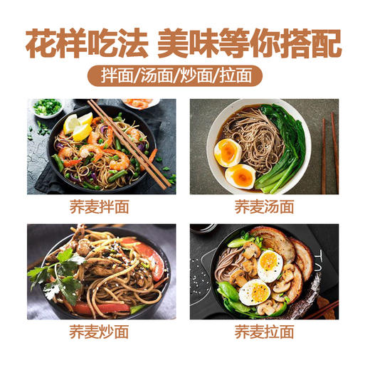 心选丨金面屋铁棍山药荞麦龙须面  100克/包 商品图4