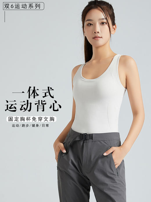 哈瓦塔无缝双6遮副乳宽肩带背心 (带胸垫) 商品图0