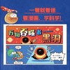 科学就是这么逗 商品缩略图4