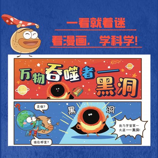 科学就是这么逗 商品图4