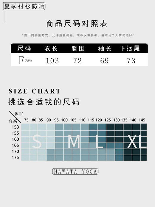 哈瓦塔全棉防晒休闲长款开襟衫 商品图5