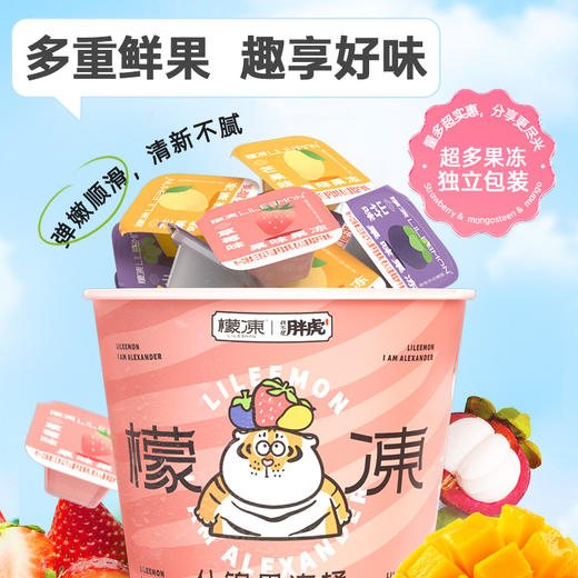 檬冻 胖虎联名什锦果冻小桃桶 650g*2 商品图1