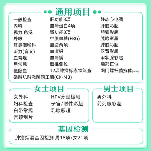 【爱康国宾】尊享深度体检套餐 商品图1